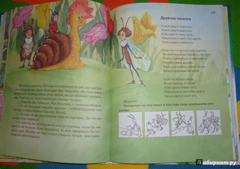 Книга: Азбука доброты - Наталия Чуб. Купить книгу, читать рецензии ...
