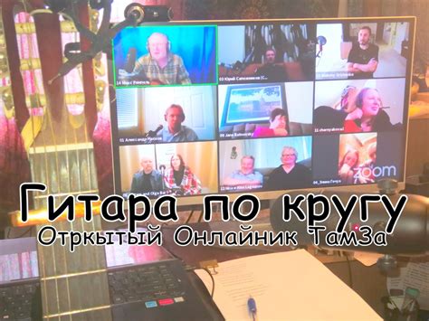 ТамЗа | Всемирный клуб песни