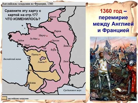 1337-1453 – Столетняя война между Англией и Францией - презентация онлайн
