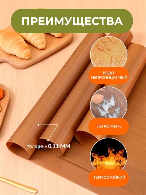 Тефлоновый коврик для выпечки - купить с доставкой по выгодным ценам в ...