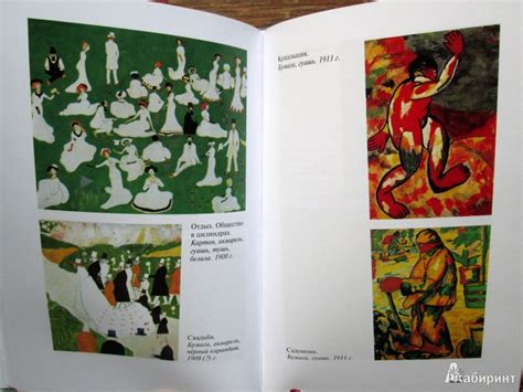 Книга: Малевич - Ксения Букша. Купить книгу, читать рецензии | Лабиринт