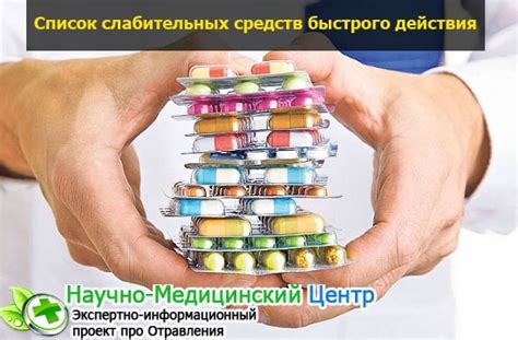 Слабительные средства быстрого действия: список эффективных