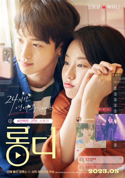 park yoo na movies and tv shows 9
