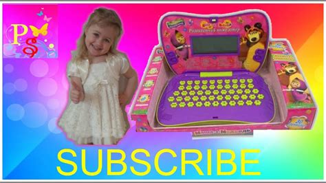 Интерактивный компьютер Маша и Медведь Sofia opens educational computer ...