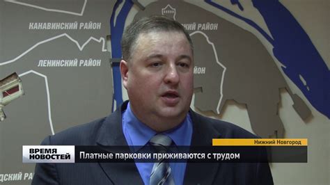 Платные парковки в Нижнем Новгороде приживаются с трудом - YouTube
