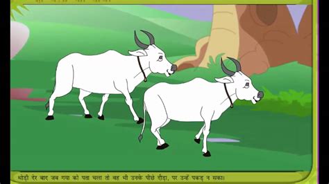 Do Bailon Ki Katha - Hindi Story - YouTube