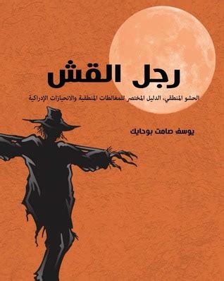 ktb aan alhjab mdon ans smhan