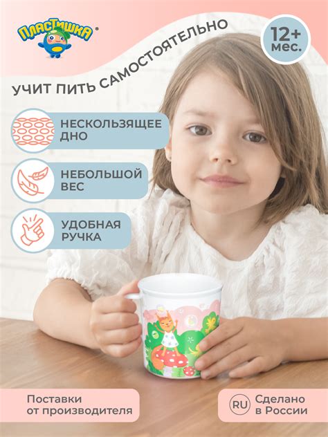 Кружка детская Пластишка с розовым декором и нескользящим дном 200 мл ...