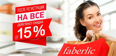 Вход в личный кабинет Фаберлик Беларусь