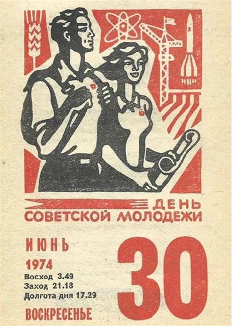 День молодежи | Пикабу