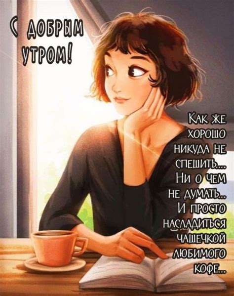 Открытки с добрым утром