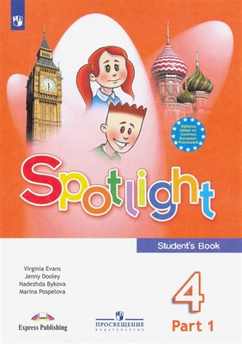 ГДЗ, Английский язык. Spotlight. 4 класс. Эванс,Быкова, Дули, Поспелова ...