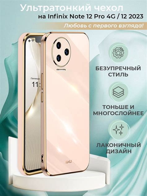 Чехол на Infinix Note 12 Pro 4G / Infinix Note 12 2023 противоударный ...