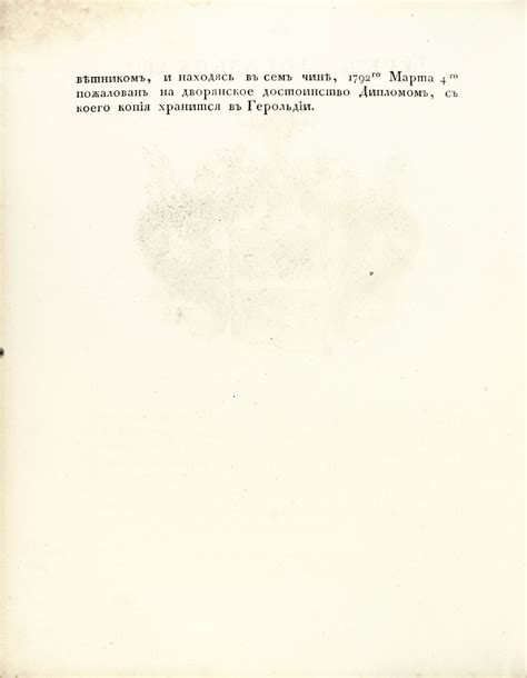Герб Стражева
