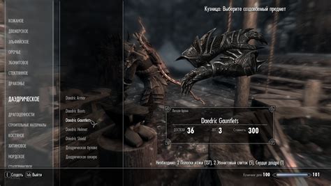 Skyrim » Легкая даэдрическая броня