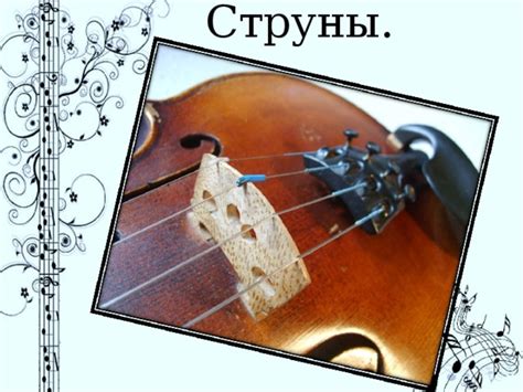 Проект "Скрипка" - Музыка - Презентации - 6 класс