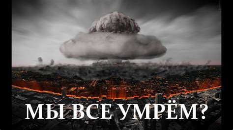 ТРЕТЬЯ МИРОВАЯ ВОЙНА - НЕИЗБЕЖНА - YouTube