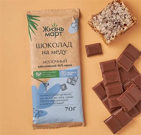 Заказать Шоколад на меду ВКУС и ПОЛЬЗА Молочный 46% , какао с ...
