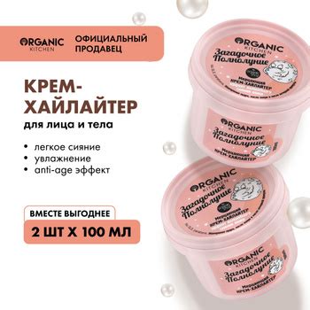 Хайлайтер Органик Китчен – купить в интернет-магазине OZON по низкой цене