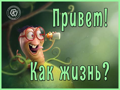 Приветствие! — Бесплатные открытки и анимация