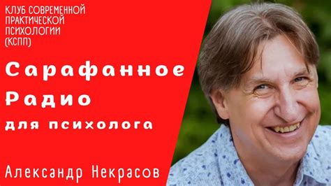 Сарафанное радио для психолога - YouTube