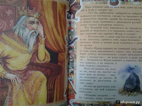 Книга: Русские сказки - . Купить книгу, читать рецензии | Лабиринт