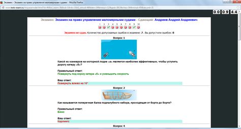 Экзамены онлайн