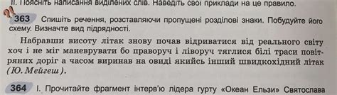 Помогите побудувати схему та визначити вид підрядності - Школьные ...