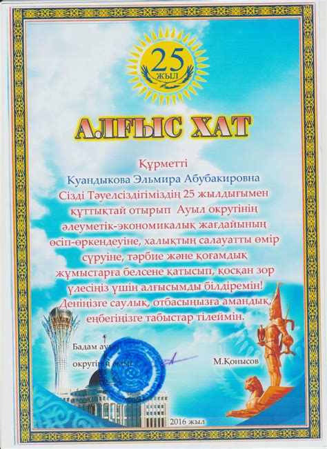 Біздің жетістіктер — Қарлығаш