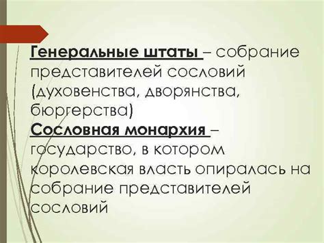 Тема Как происходило объединение Франции и Англии