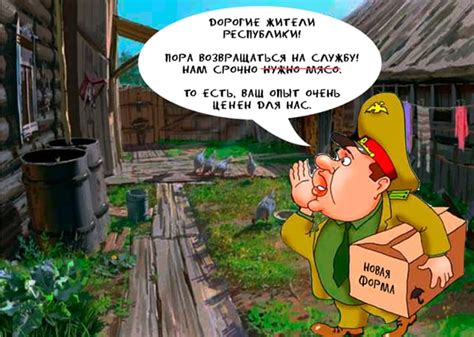 “Набор мяса в дыре” - Фашик Донецкий