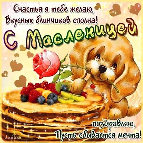 Прикольные открытки поздравления с Масленицей