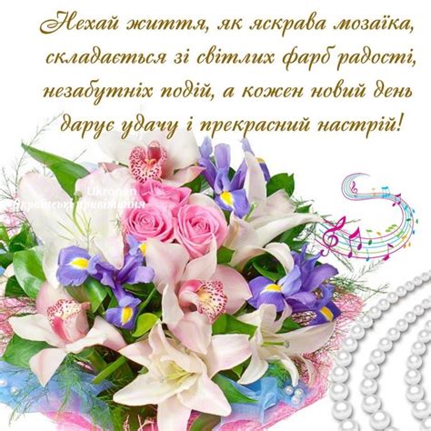 Українські привітання - UkrOpen | Happy birthday wishes, Birthday ...