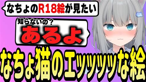 rnachoneko youtube