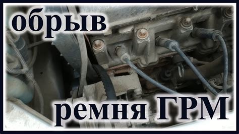 Оборвало ремень ГРМ на Ладе Калине на ходу! На сколько денег я попал ...