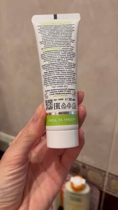 ARAVIA LABORATORIES Крем-корректор азелаиновый Azelaic Correcting Cream ...