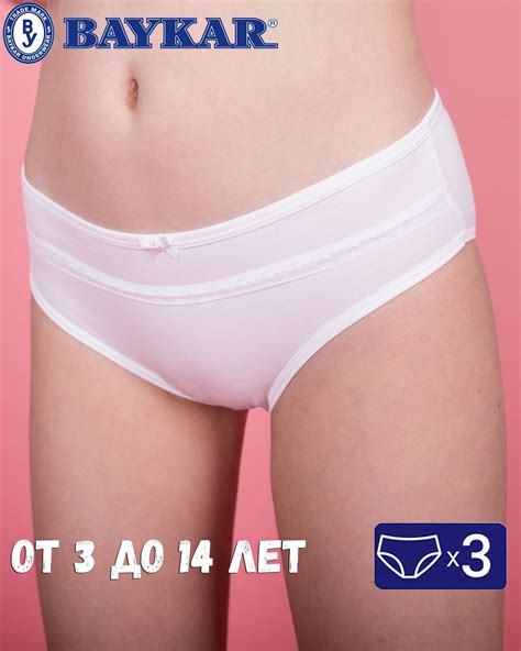 Трусики для Девочки 13 Лет – купить в интернет-магазине OZON по ...