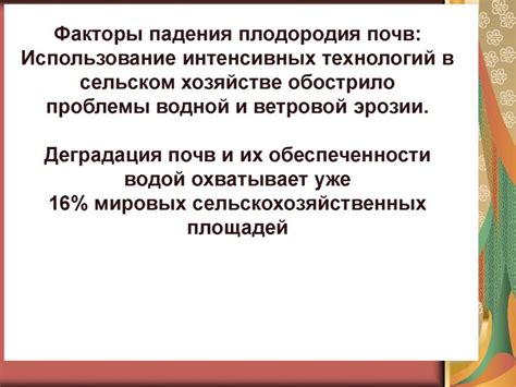 Глобальная продовольственная проблема - презентация онлайн
