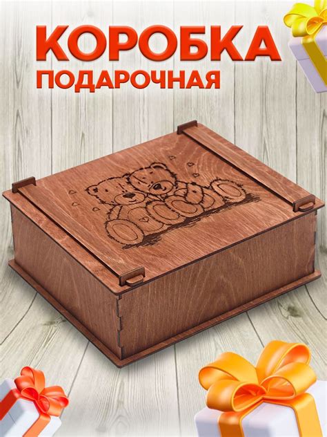Подарочная коробка деревянная - купить по выгодной цене в интернет ...