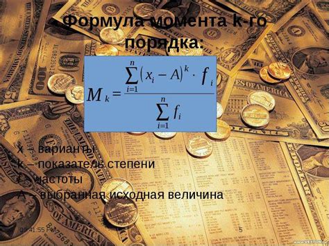 Свойства дисперсии - презентация, доклад, проект скачать