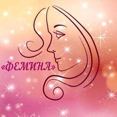 Женская Консультация «ФЕМИНА» г.Владимир | Ваше Женское Здоровье! 2025 ...