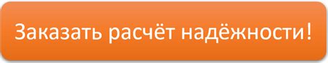 Таблица интенсивности отказов радиоэлементов