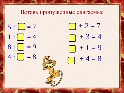 Устный счёт 1 класс - математика, презентации
