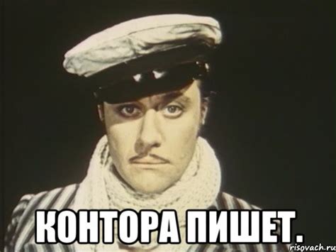 Контора пишет., Мем Остап Бендер - Рисовач .Ру