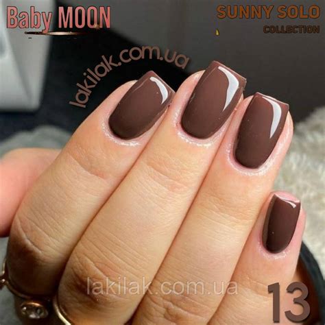 Гель-лак BABY MOON Sunny Solo №13 молочный шоколад, 6 мл: продажа, цена ...