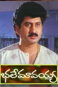 bhale mavayya  directed  sadasiva rao film cast letterboxd