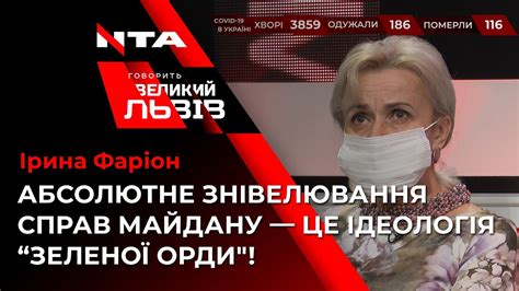 Ірина Фаріон жорстко про суд над Тетяною Чорновол - YouTube