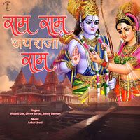 Ram Ram Jai Raja Ram Song Download: Ram Ram Jai Raja Ram MP3 Song ...