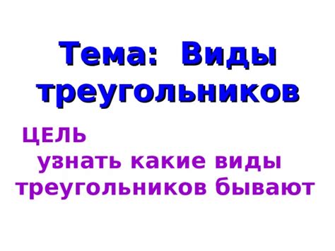 Презентация урока
