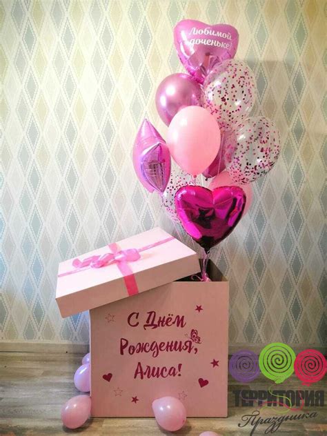 Розовая коробка сюрприз на день рождения девочки купить с доставкой в ...